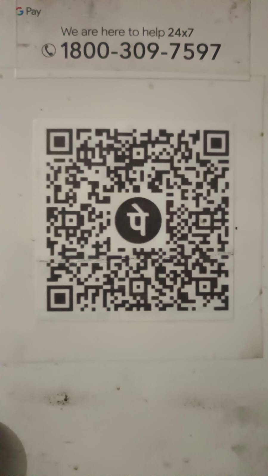 Payment QR Code